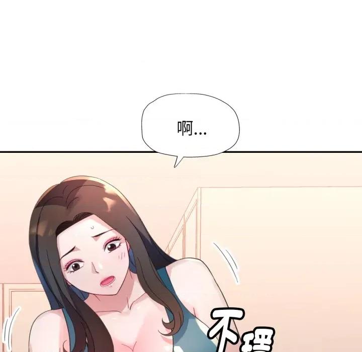 特别课程-特别课程 特别课程-特别课程 第2话 第144页