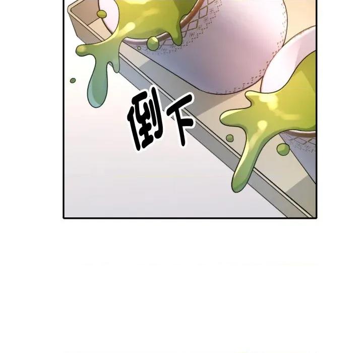 特别课程-特别课程 特别课程-特别课程 第2话 第147页