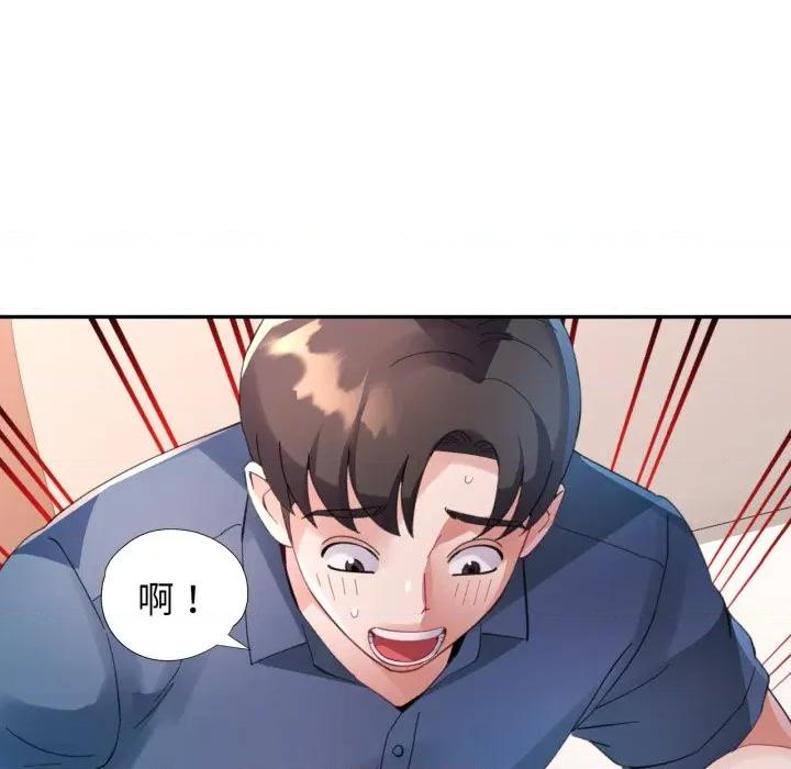特别课程-特别课程 特别课程-特别课程 第2话 第148页