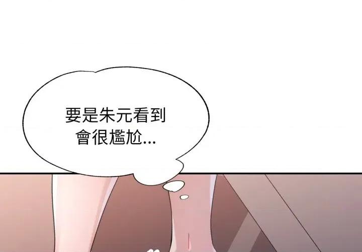 特别课程-特别课程 特别课程-特别课程 第3话 第1页