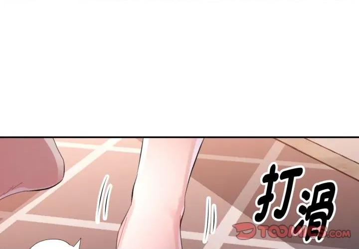 特别课程-特别课程 特别课程-特别课程 第3话 第3页