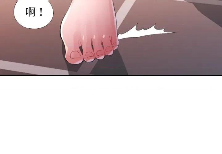 特别课程-特别课程 特别课程-特别课程 第3话 第4页