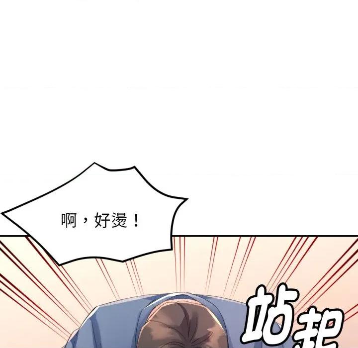 特别课程-特别课程 特别课程-特别课程 第3话 第14页