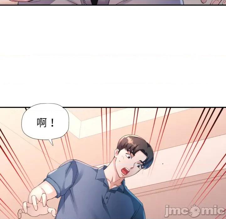 特别课程-特别课程 特别课程-特别课程 第3话 第20页