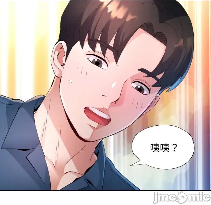 特别课程-特别课程 特别课程-特别课程 第3话 第25页
