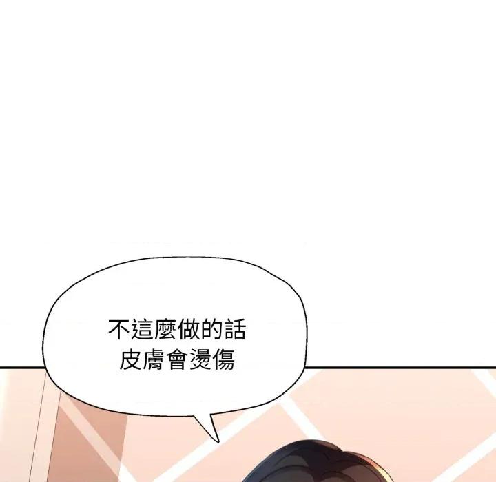 特别课程-特别课程 特别课程-特别课程 第3话 第26页