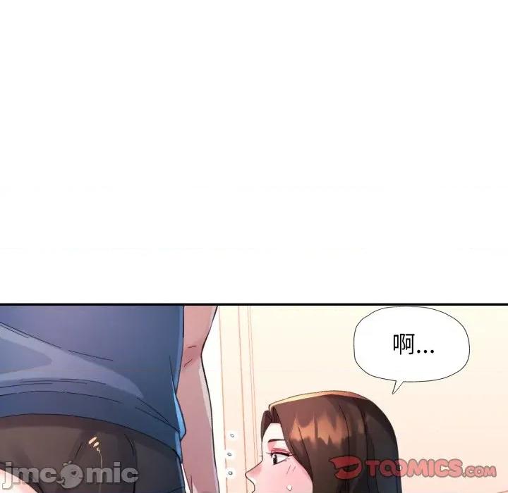 特别课程-特别课程 特别课程-特别课程 第3话 第30页