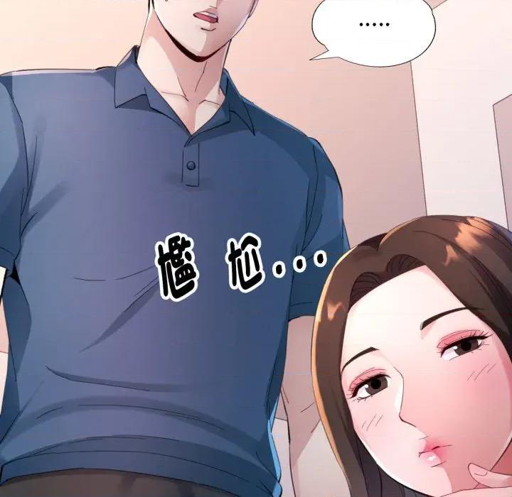 特别课程-特别课程 特别课程-特别课程 第3话 第34页