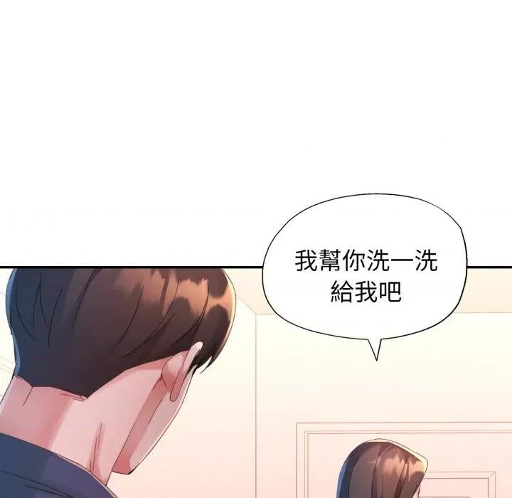 特别课程-特别课程 特别课程-特别课程 第3话 第43页