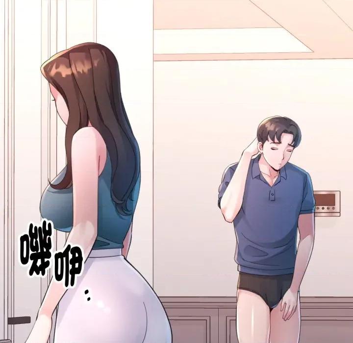 特别课程-特别课程 特别课程-特别课程 第3话 第46页