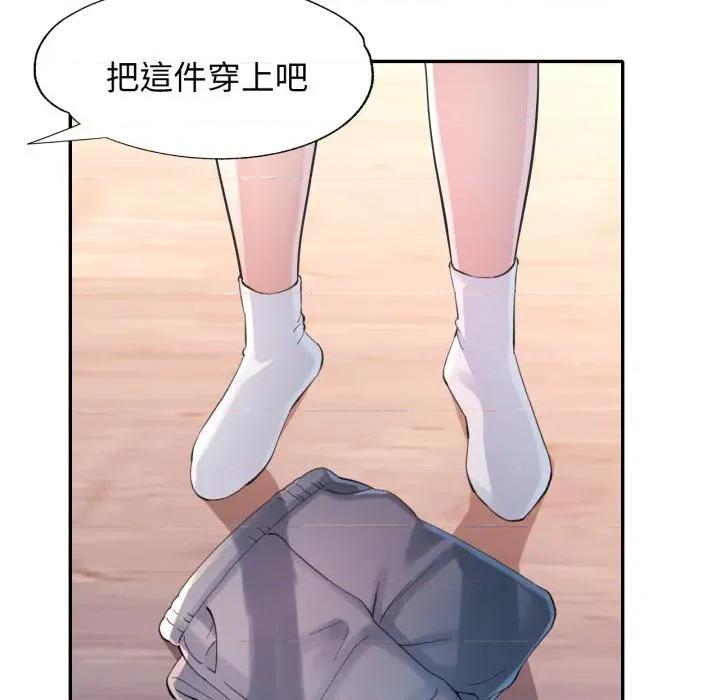 特别课程-特别课程 特别课程-特别课程 第3话 第48页