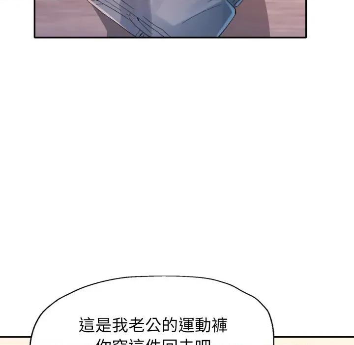 特别课程-特别课程 特别课程-特别课程 第3话 第49页