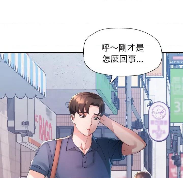 特别课程-特别课程 特别课程-特别课程 第3话 第54页