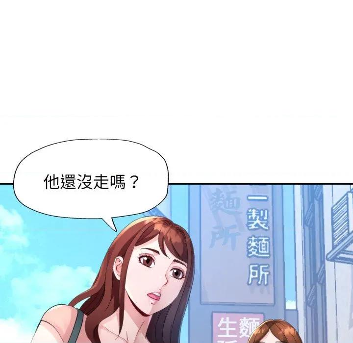 特别课程-特别课程 特别课程-特别课程 第3话 第59页