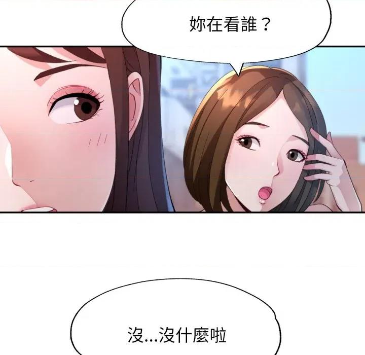 特别课程-特别课程 特别课程-特别课程 第3话 第63页