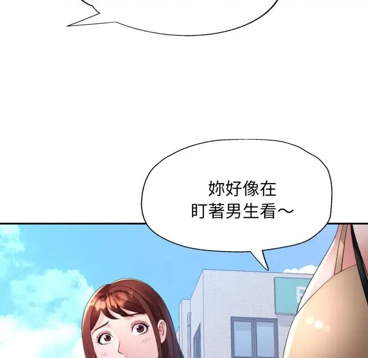 特别课程-特别课程 特别课程-特别课程 第3话 第64页