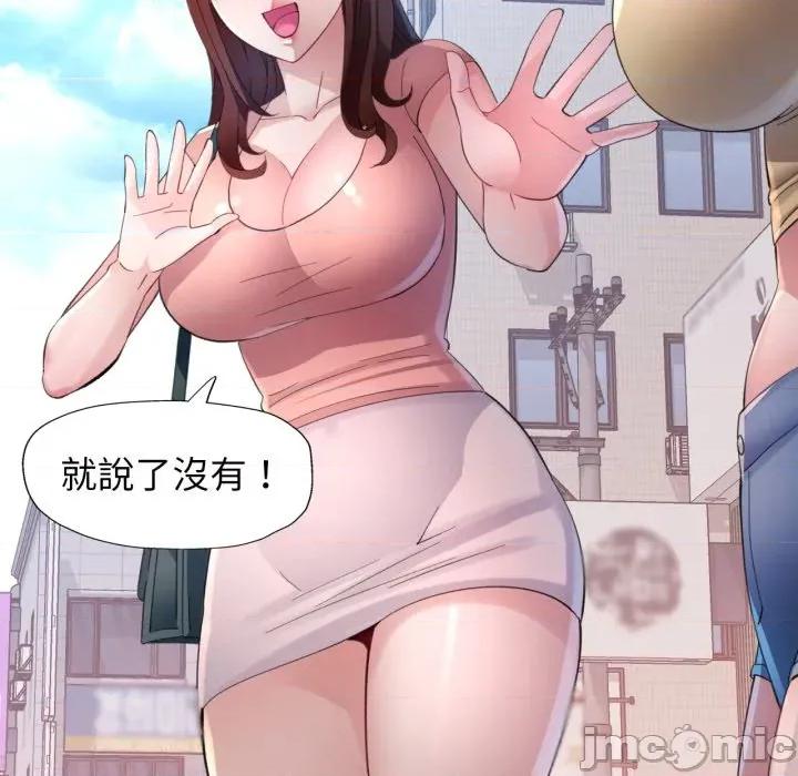 特别课程-特别课程 特别课程-特别课程 第3话 第65页