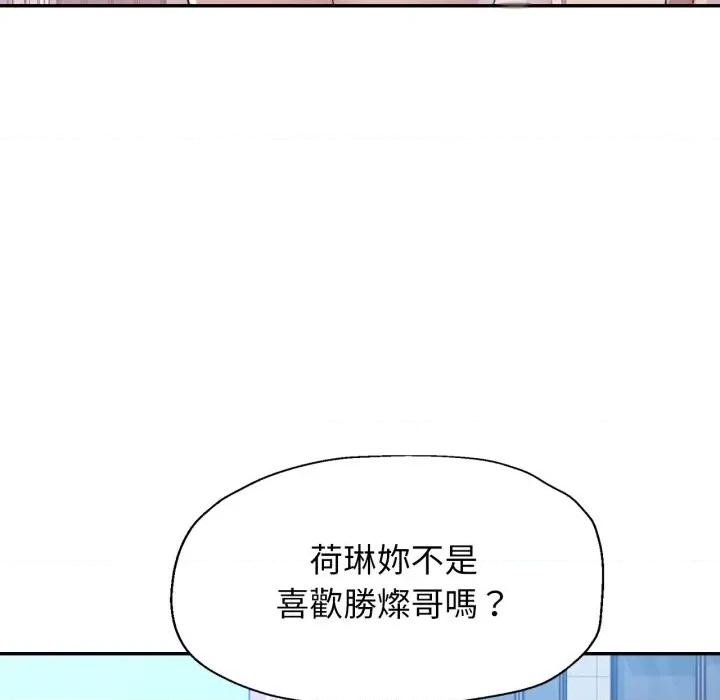 特别课程-特别课程 特别课程-特别课程 第3话 第66页