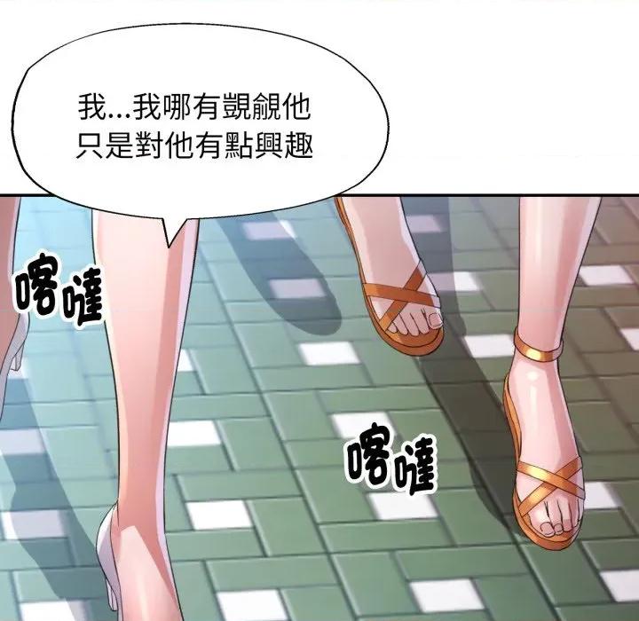 特别课程-特别课程 特别课程-特别课程 第3话 第71页