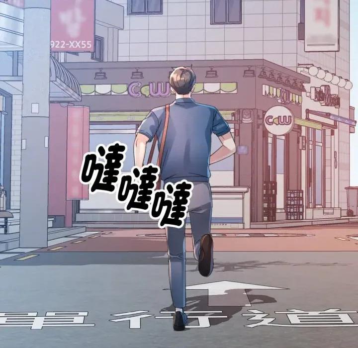 特别课程-特别课程 特别课程-特别课程 第3话 第76页