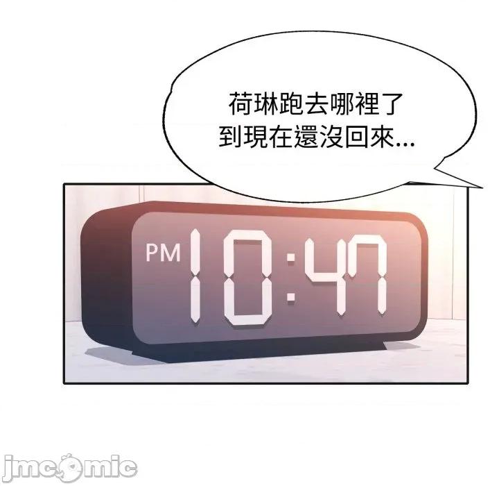特别课程-特别课程 特别课程-特别课程 第3话 第80页