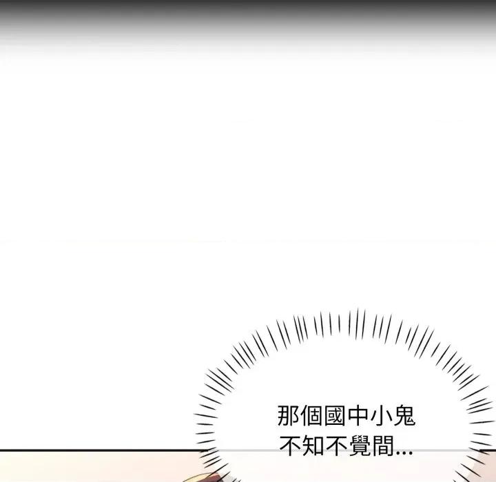 特别课程-特别课程 特别课程-特别课程 第3话 第87页
