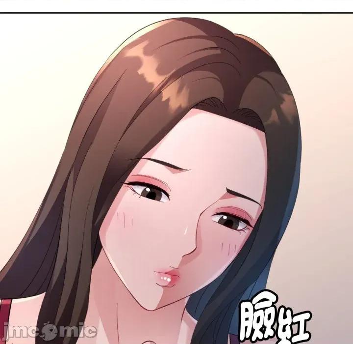 特别课程-特别课程 特别课程-特别课程 第3话 第90页