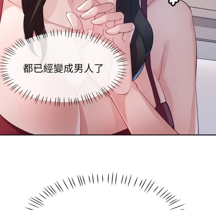 特别课程-特别课程 特别课程-特别课程 第3话 第91页