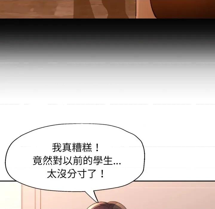 特别课程-特别课程 特别课程-特别课程 第3话 第94页