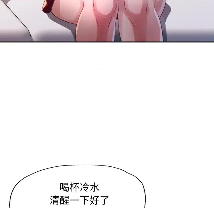 特别课程-特别课程 特别课程-特别课程 第3话 第96页