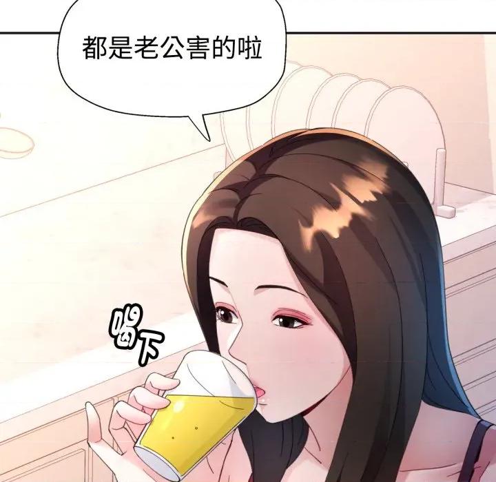 特别课程-特别课程 特别课程-特别课程 第3话 第99页