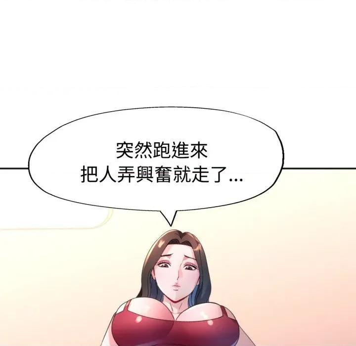 特别课程-特别课程 特别课程-特别课程 第3话 第101页