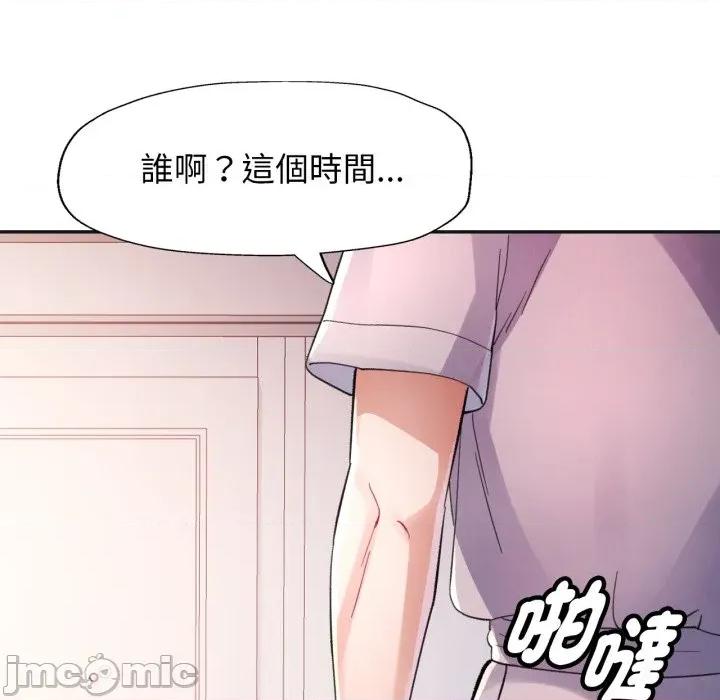 特别课程-特别课程 特别课程-特别课程 第3话 第110页