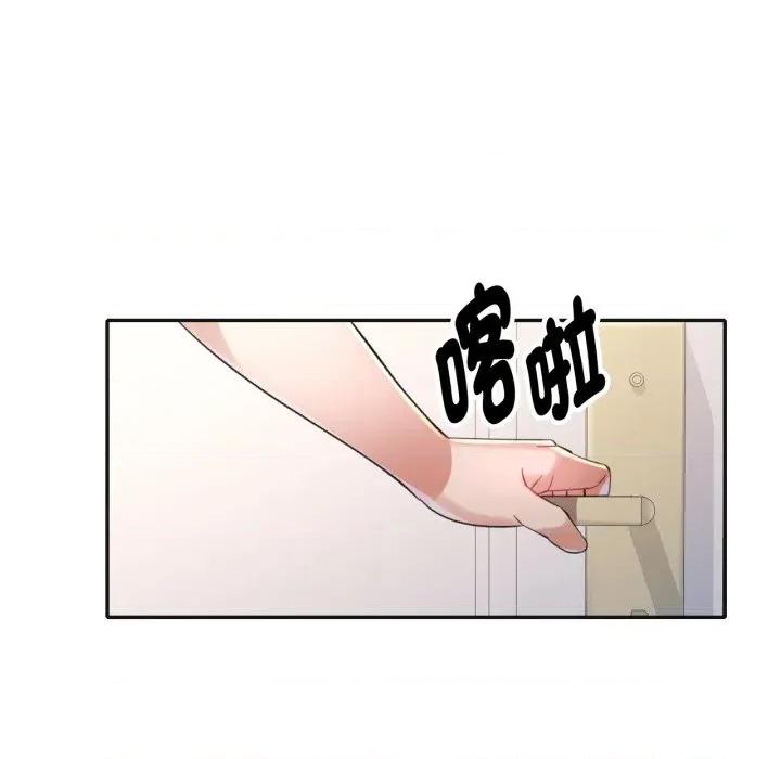 特别课程-特别课程 特别课程-特别课程 第3话 第112页