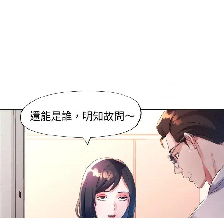 特别课程-特别课程 特别课程-特别课程 第3话 第113页