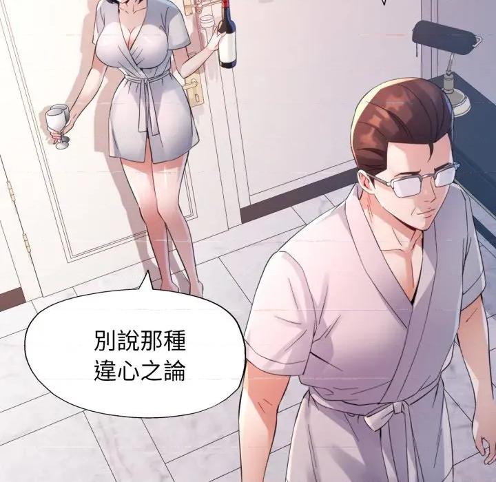 特别课程-特别课程 特别课程-特别课程 第3话 第116页