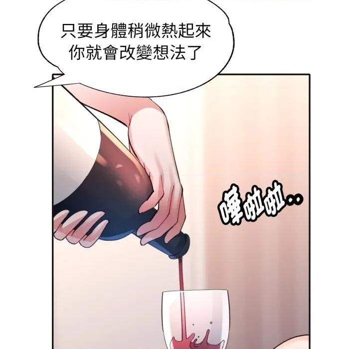 特别课程-特别课程 特别课程-特别课程 第3话 第118页