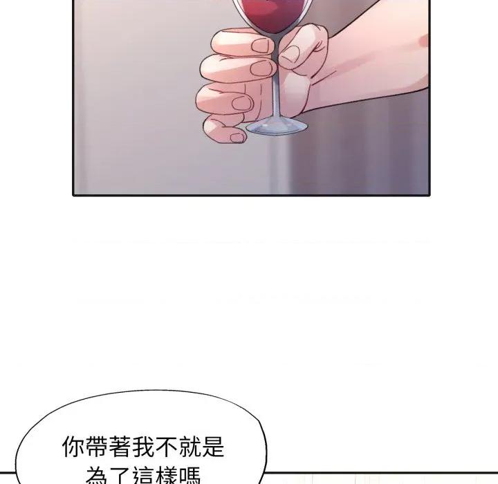 特别课程-特别课程 特别课程-特别课程 第3话 第119页