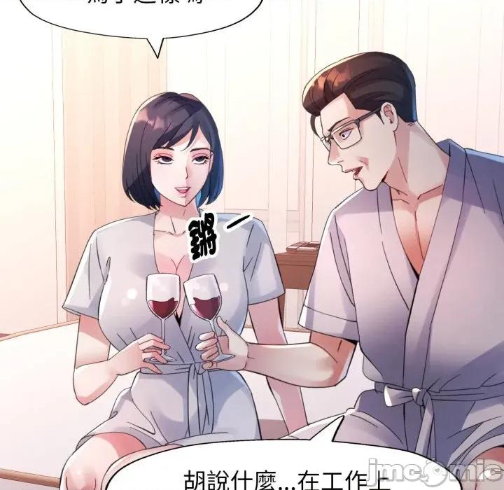 特别课程-特别课程 特别课程-特别课程 第3话 第120页