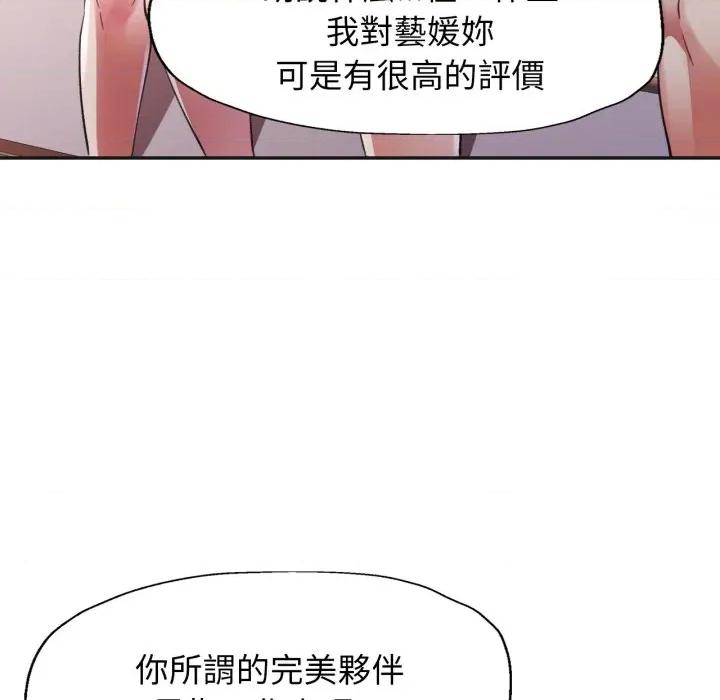 特别课程-特别课程 特别课程-特别课程 第3话 第121页