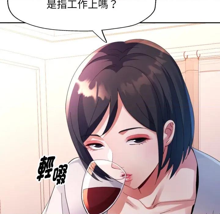 特别课程-特别课程 特别课程-特别课程 第3话 第122页