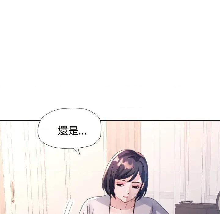 特别课程-特别课程 特别课程-特别课程 第3话 第124页