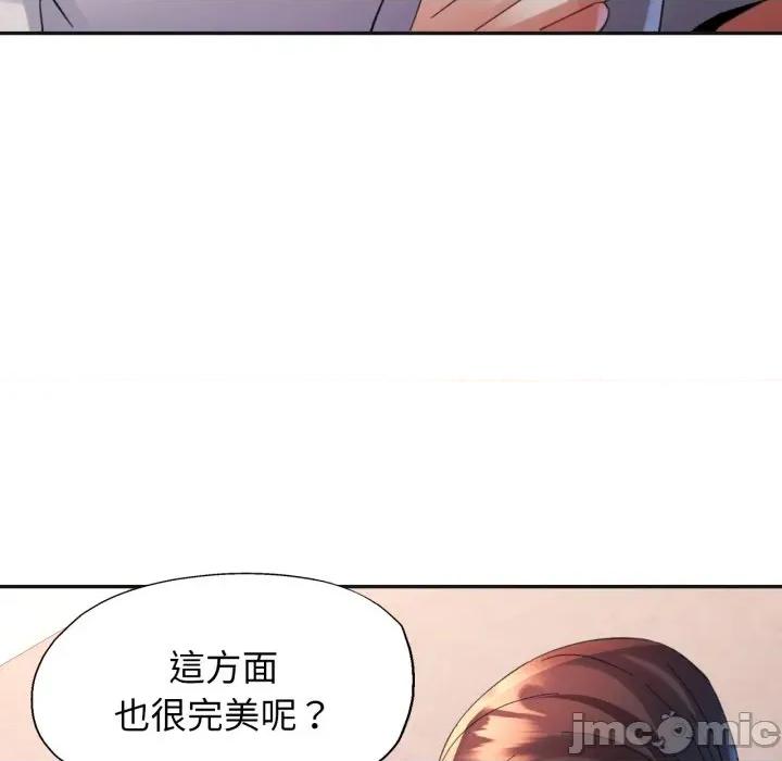 特别课程-特别课程 特别课程-特别课程 第3话 第130页