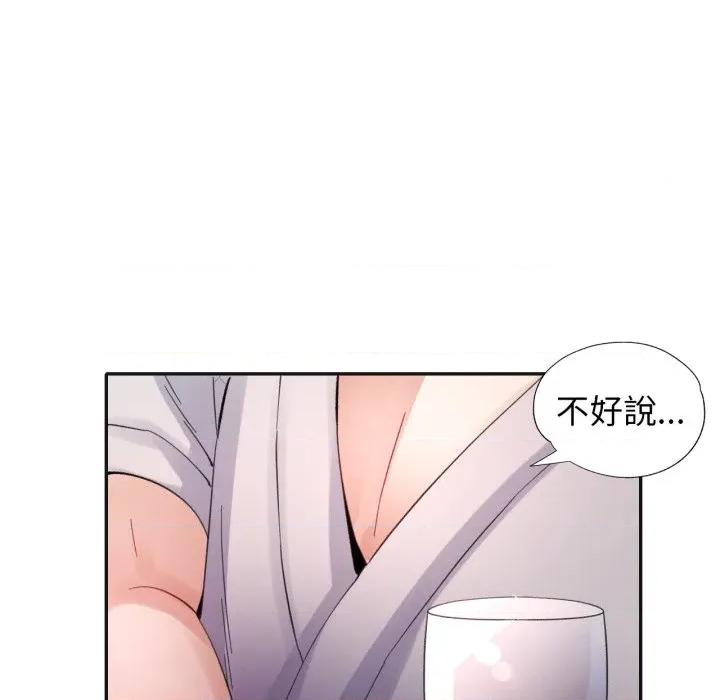 特别课程-特别课程 特别课程-特别课程 第3话 第133页