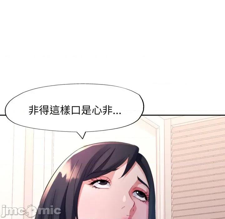 特别课程-特别课程 特别课程-特别课程 第3话 第135页