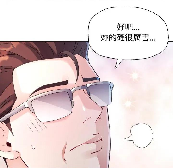 特别课程-特别课程 特别课程-特别课程 第3话 第141页