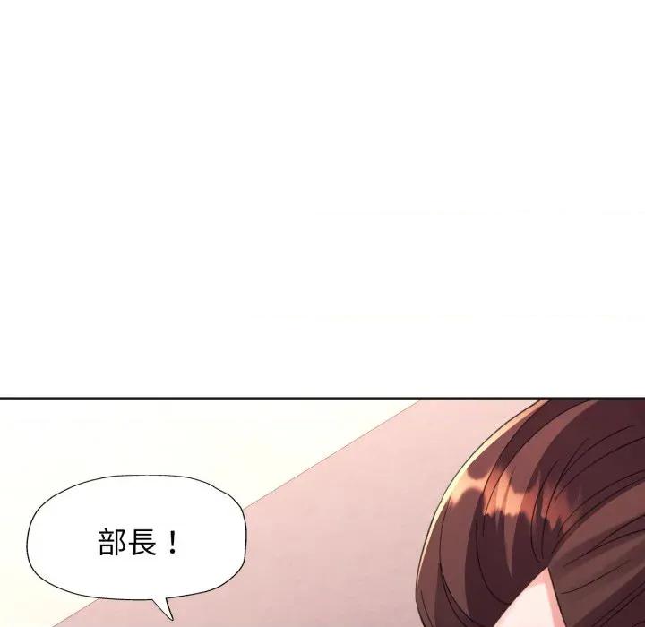 特别课程-特别课程 特别课程-特别课程 第3话 第143页