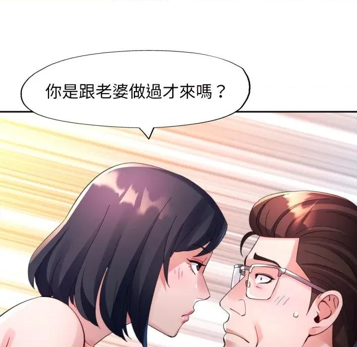 特别课程-特别课程 特别课程-特别课程 第3话 第146页