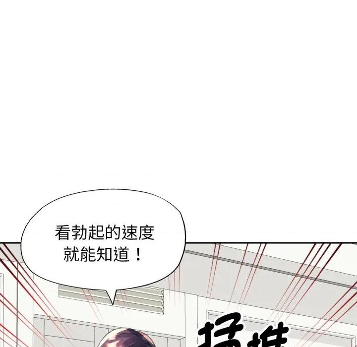 特别课程-特别课程 特别课程-特别课程 第3话 第148页