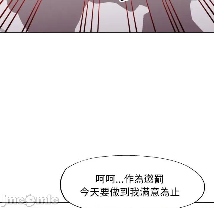 特别课程-特别课程 特别课程-特别课程 第3话 第150页
